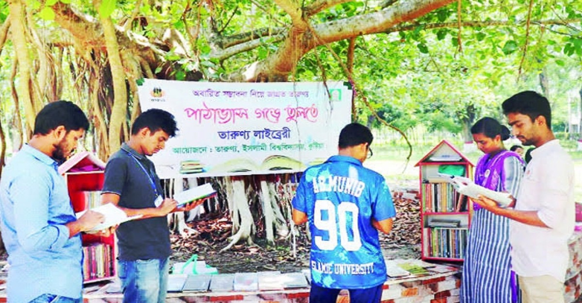 বটতলায় ভ্রাম্যমাণ তারুণ্য লাইব্রেরি