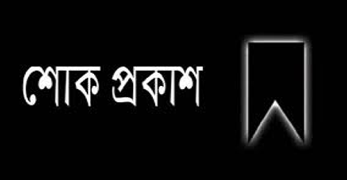 পবিত্র ওমরাহ পালনে গিয়ে মক্কায় বসুন্ধরা এমডির শাশুড়ির মৃত্যু