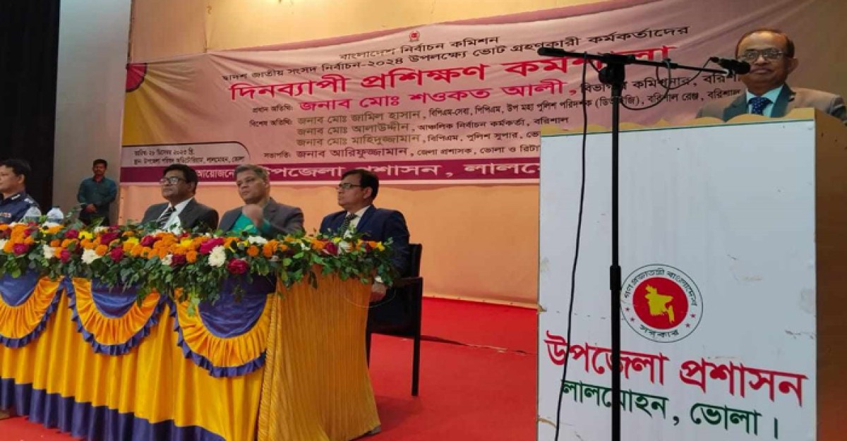 ভোলায় ভোট গ্রহণকারী কর্মকর্তাদের নিয়ে প্রশিক্ষণ কর্মশালা