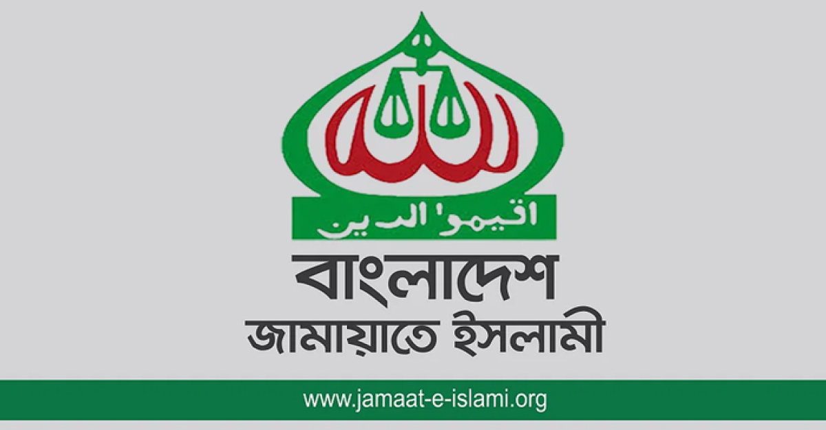জামায়াতের নতুন কর্মসূচি ঘোষণা