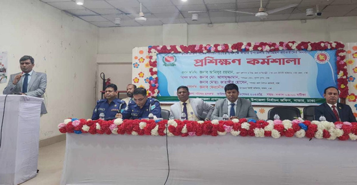 নির্বাচনে দায়িত্বপ্রাপ্ত কর্মকর্তাগণের দিনব্যাপী প্রশিক্ষণ কার্যক্রমের উদ্বোধনী