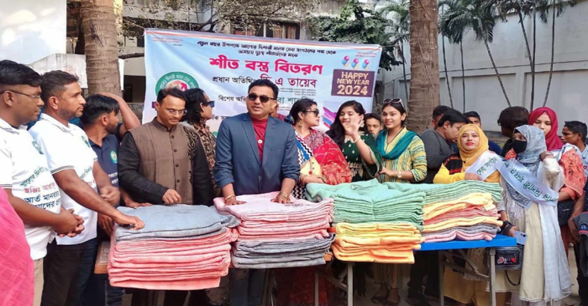 বিএফডিসিতে আলোর দিশারী সংগঠনের শীতবস্ত্র বিতরণ