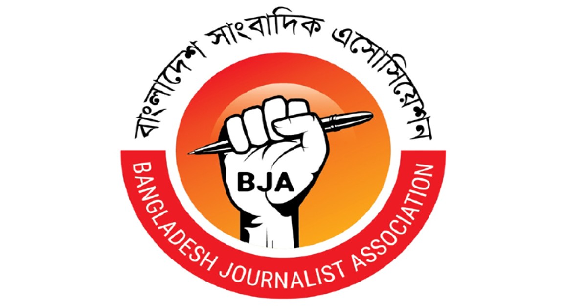 বাংলাদেশ সাংবাদিক এসোসিয়েশন'র কার্যনির্বাহী কমিটি গঠন