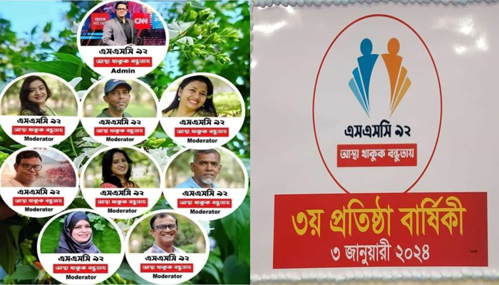 দেশজুড়ে ‘এসএসসি ৯২’ গ্রুপের তৃতীয় প্রতিষ্ঠাবার্ষিকী উদযাপন