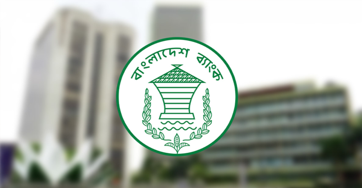 শুক্র-শনিবার ব্যাংক খোলা নিয়ে কেন্দ্রীয় ব্যাংকের নির্দেশনা