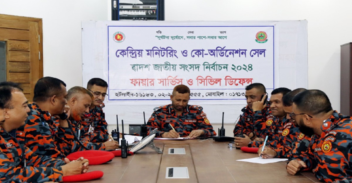 দ্বাদশ জাতীয় সংসদ নির্বাচন, মনিটরিং সেল গঠন করেছে ফায়ার সার্ভিস