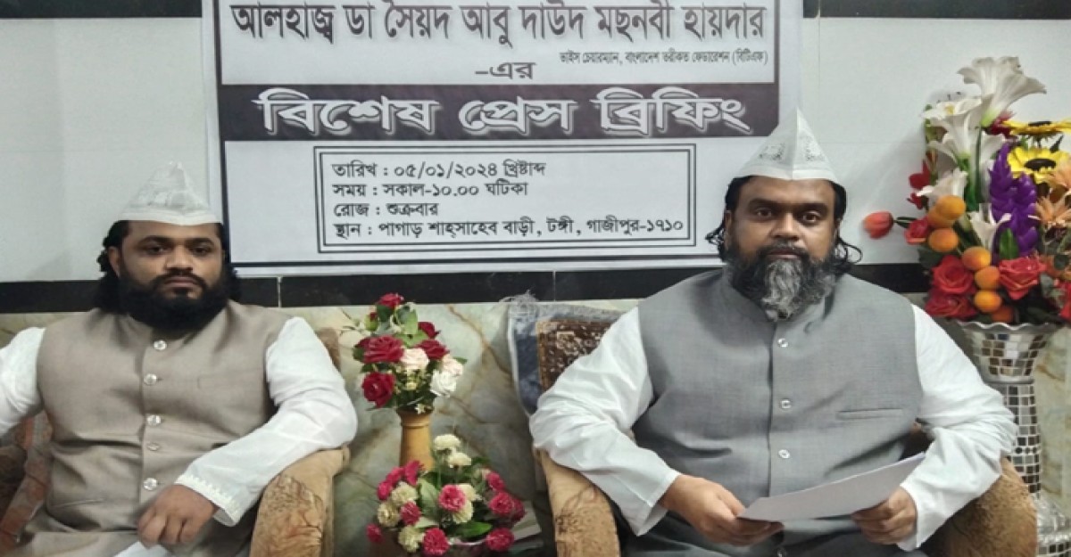 নির্বাচন থেকে সরে দাঁড়ালেন তরিকত ফেডারেশনের প্রার্থী