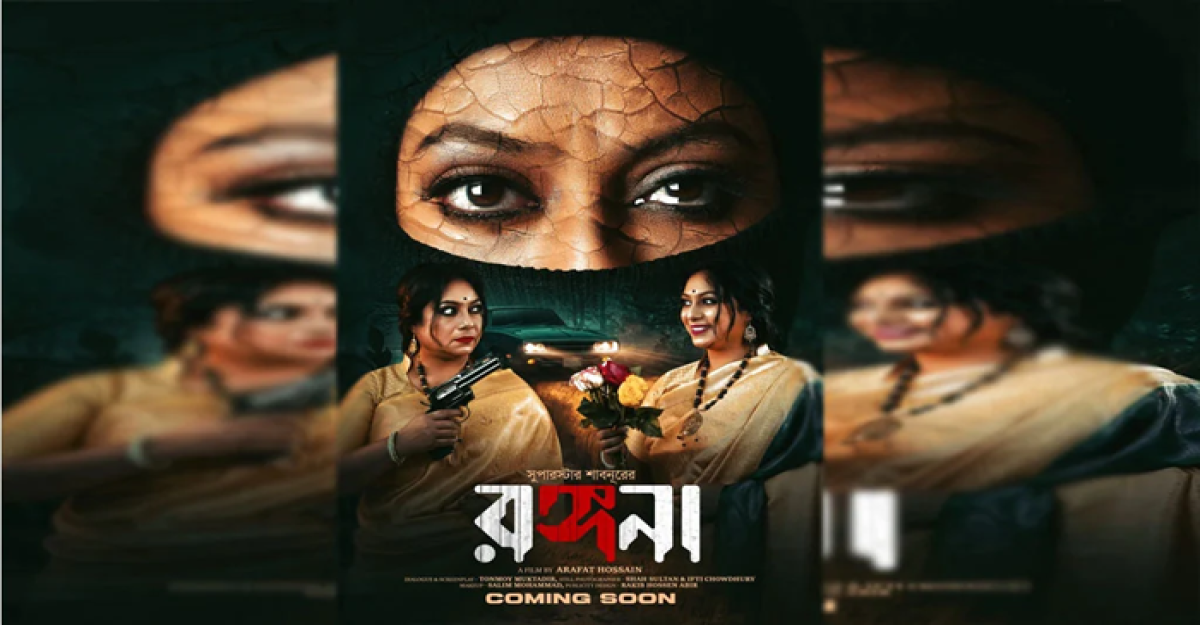 নতুন লুকে শাবনূর