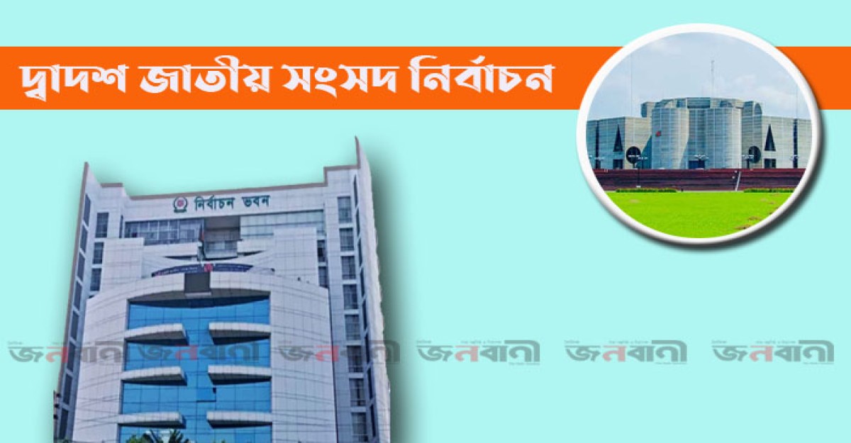 সাইবার হামলার আশঙ্কা, সতর্কবার্তা দিল ইসি