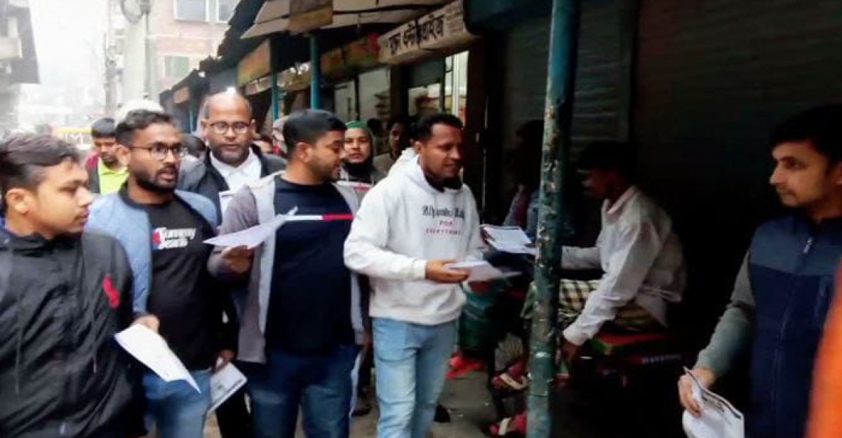 তারেক রহমানের শুভেচ্ছা সম্বলিত লিফলেট বিতরণ জবি ছাত্রদলের