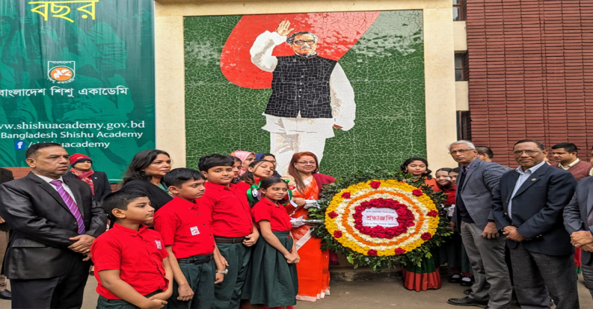 শিশু একাডেমিতে বঙ্গবন্ধুর স্বদেশ প্রত্যাবর্তন দিবস উদযাপিত