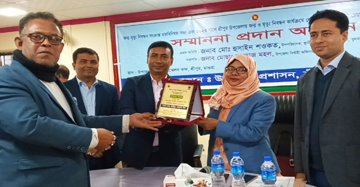 শ্রীপুরে বর্ষসেরা ইউপি চেয়ারম্যানকে সম্মাননা স্মারক প্রদান