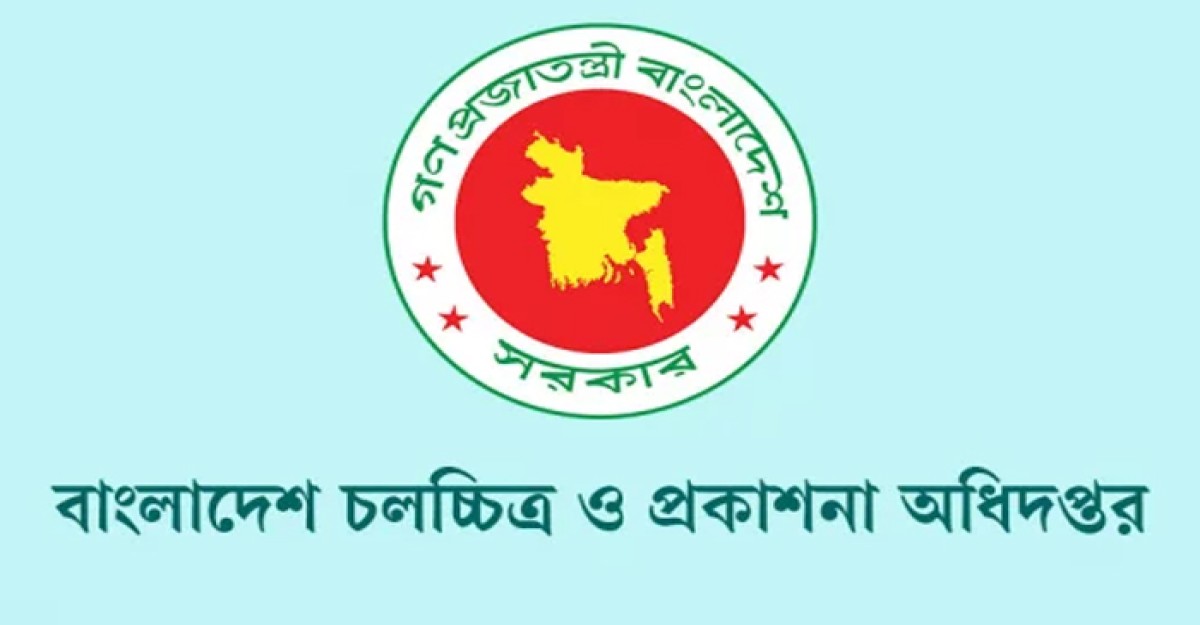 ভুয়া প্রচারসংখ্যা ও বিজ্ঞাপন হার নিয়ে ডিএফপির সতর্কতা