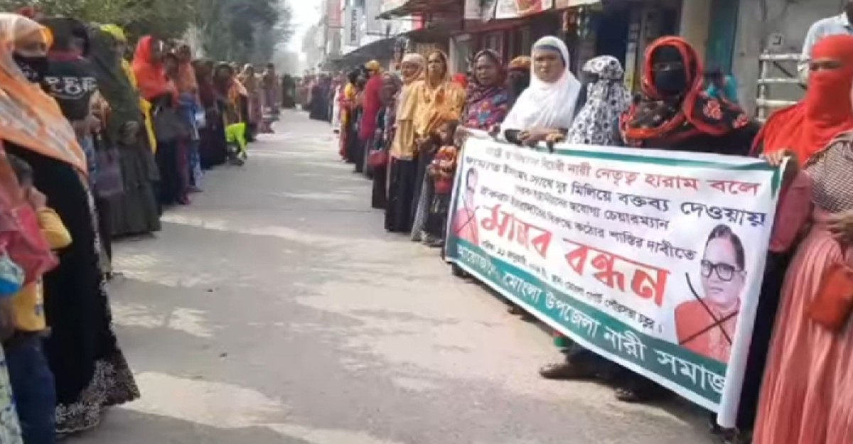 মোংলায় চেয়ারম্যানকে গ্রেফতারের দাবিতে মানববন্ধন