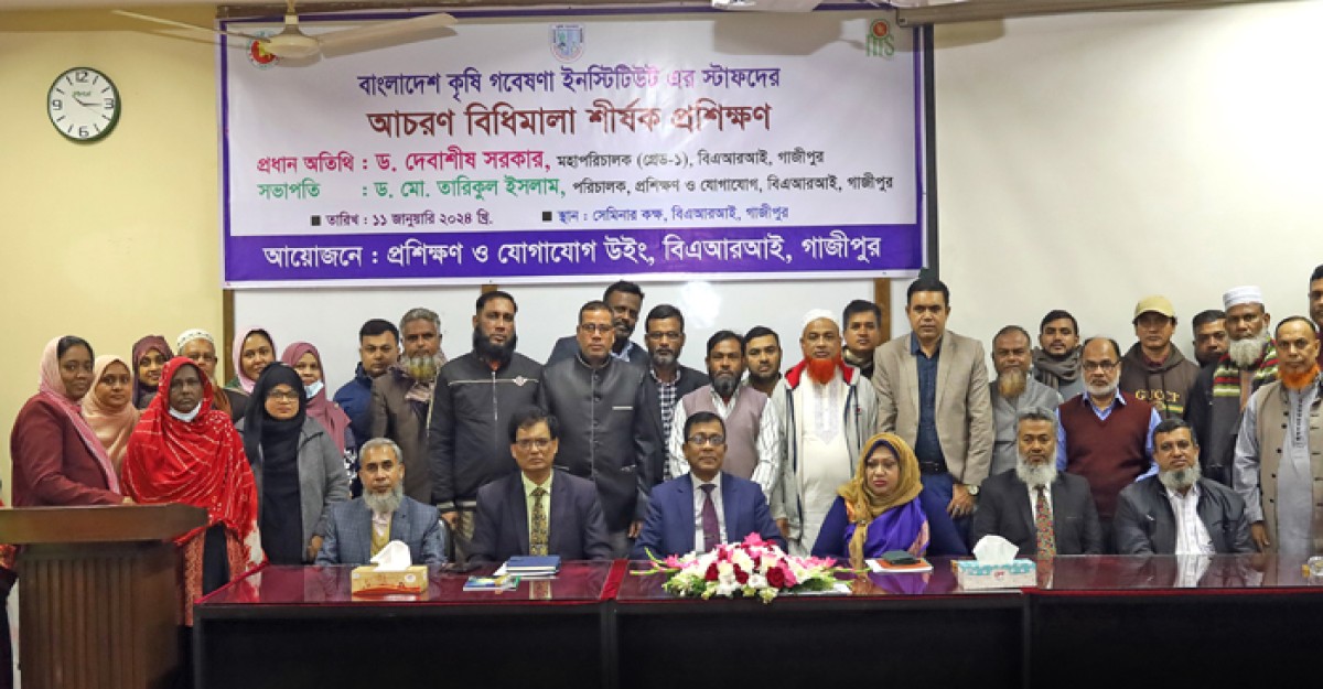 বারিতে আচরণ বিধিমালা শীর্ষক প্রশিক্ষণ