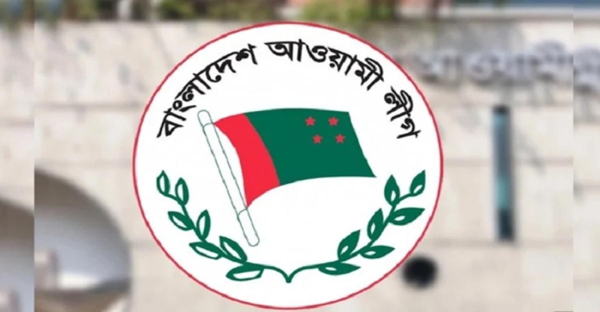 আ. লীগের যৌথসভা সোমবার