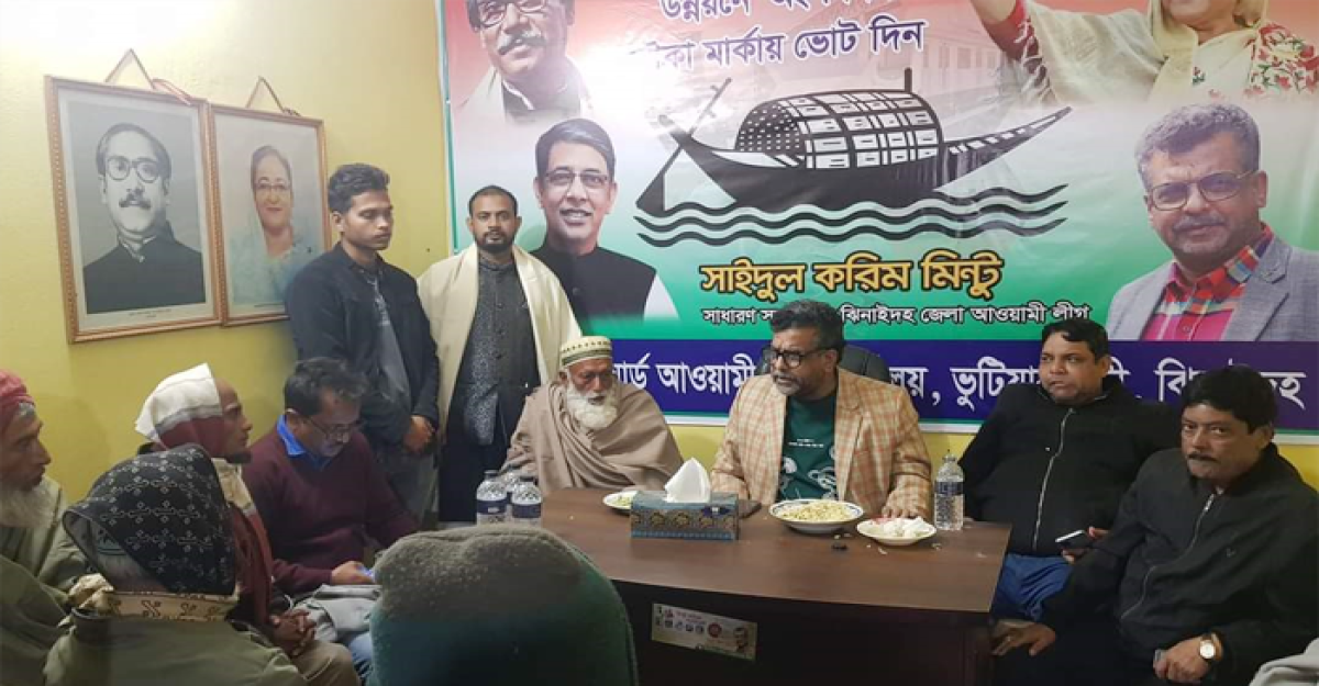 ভুটিয়ারগাতী গ্রামে আওয়ামী লীগের অফিস উদ্বোধন
