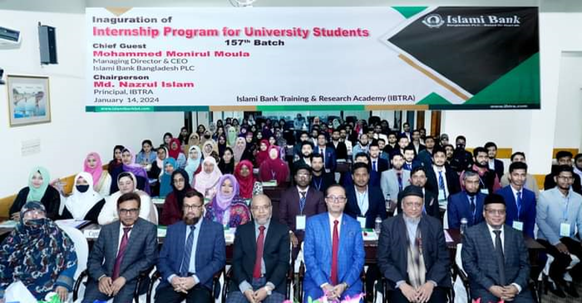 ইসলামী ব্যাংকে বিশ্ববিদ্যালয়ের শিক্ষার্থীদের ইন্টার্নশিপ প্রোগ্রাম অনুষ্ঠিত