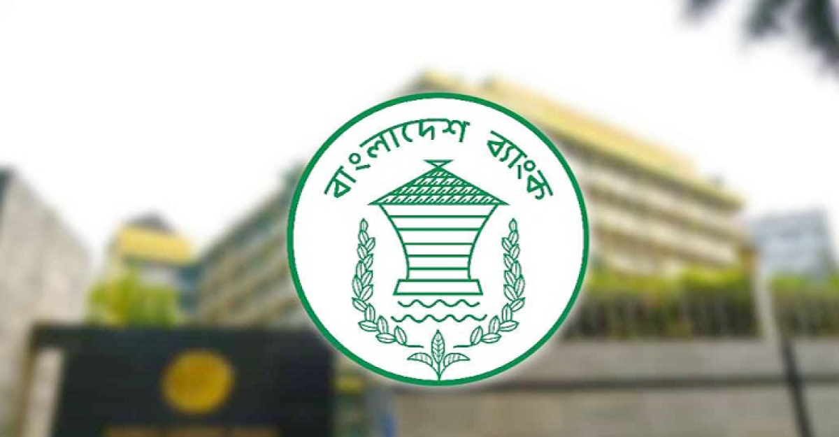 মুদ্রানীতি ঘোষণা ১৭ জানুয়ারি