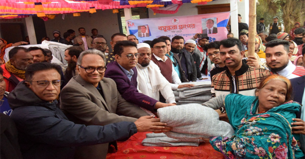রূপগঞ্জের নাওড়ায় অসহায় শীতার্তদের মাঝে বসুন্ধরা গ্রুপের কম্বল বিতরণ
