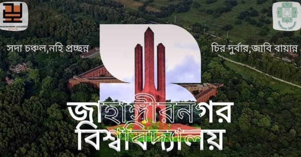 জাবিতে প্রথম বর্ষের শিক্ষার্থীদের ক্লাস বর্জন