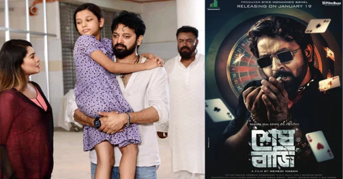 সায়মনের সঙ্গে শিরিন শিলার ‘শেষ বাজি’
