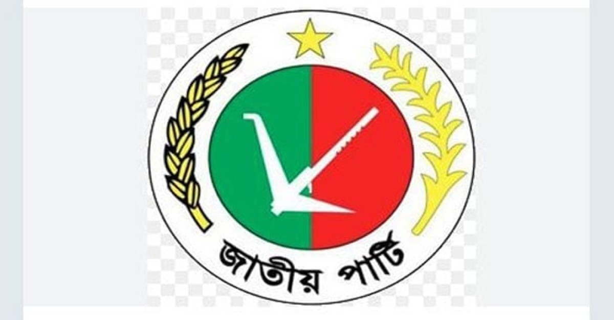 সংসদে বিরোধী দল জাতীয় পার্টি, সংবাদটি ভুল