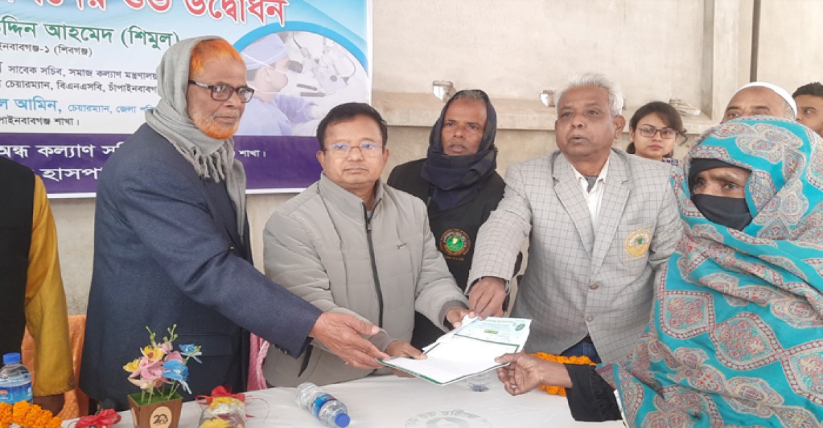 চাঁপাইনবাবগঞ্জে বিনামূল্যে চোখের ছানি অপারেশন