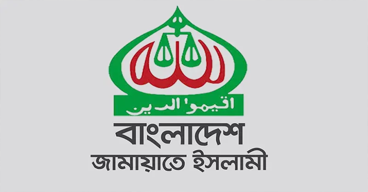 সরকার দেশকে দেউলিয়া বানিয়েছে: জামায়াত