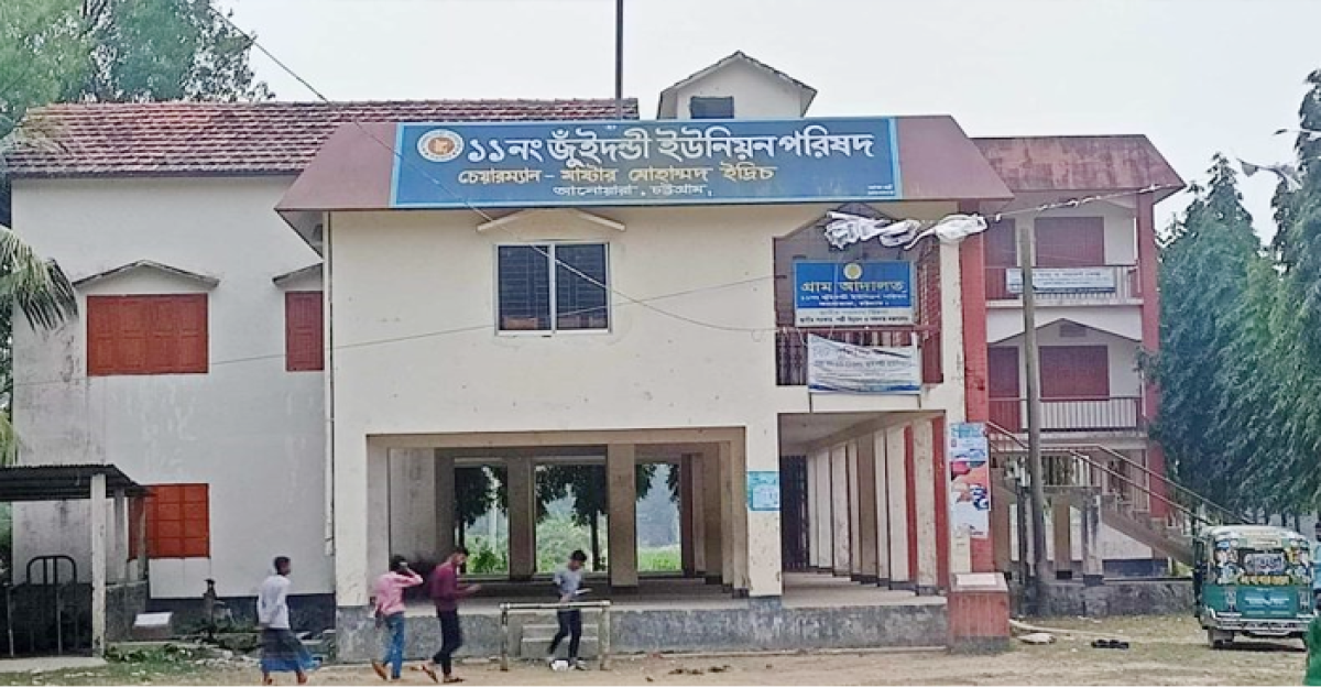 আনোয়ারায় ইউপি চেয়ারম্যানের বিরুদ্ধে ক্ষমতার অপব্যবহারে অভিযোগ