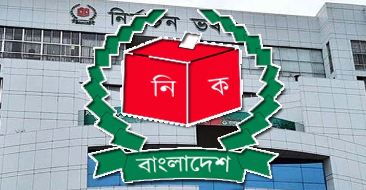 দুই সিটিসহ ২৩৩টি স্থানীয় সরকার নির্বাচনের তফসিল ঘোষণা