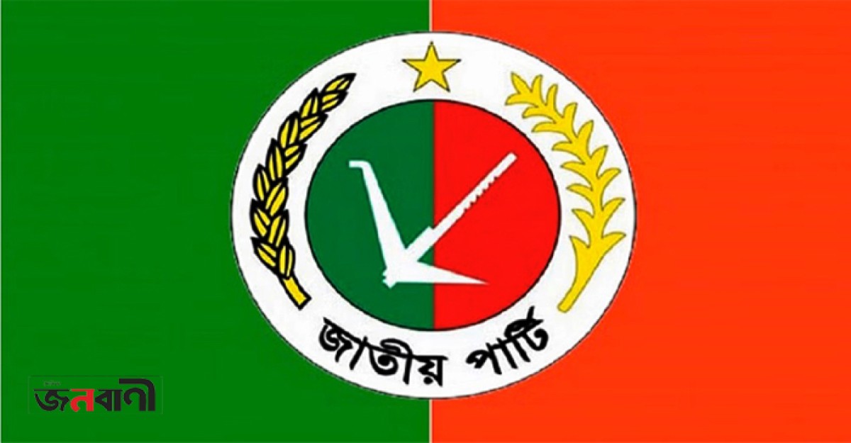 জাতীয় পার্টি থেকে পদত্যাগের হিড়িক
