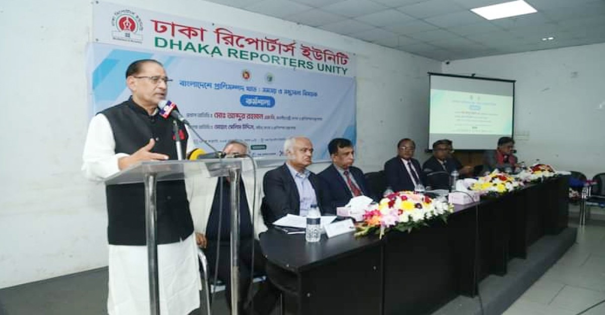 বাংলাদেশের প্রাণিসম্পদ খাত: সমস্যা ও সম্ভাবনা বিষয়ক কর্মশালা