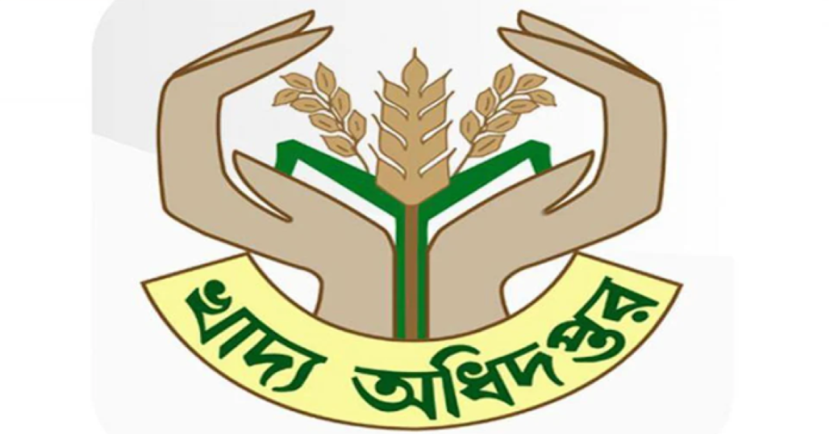 খাদ্য অধিদফতরের কর্মকর্তাদের ছুটি বাতিল