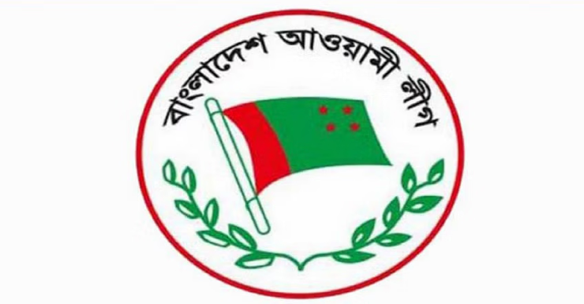 মহানগর উত্তর আ.লীগের শান্তি মিছিল মঙ্গলবার