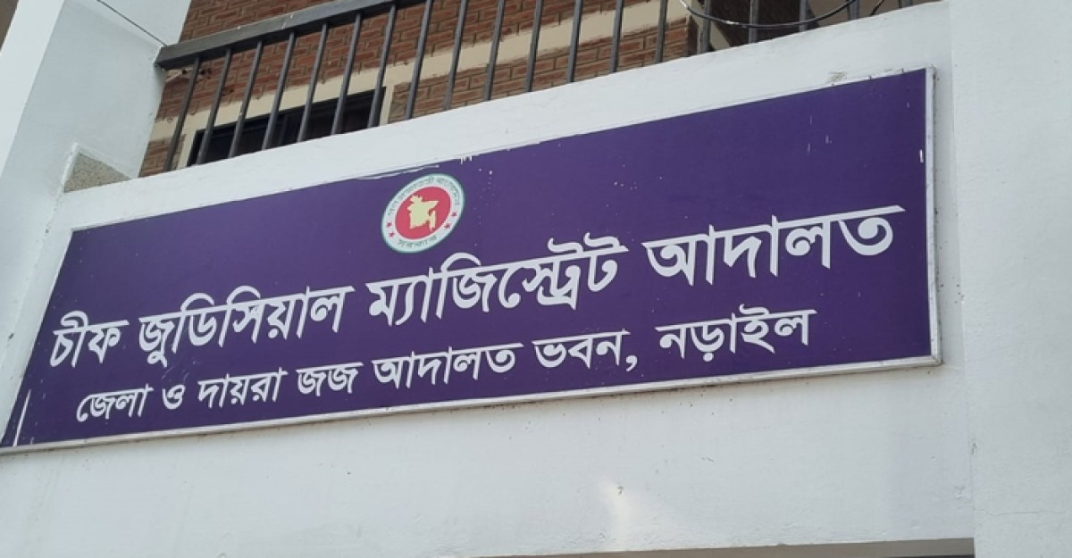নড়াইলে মাদক মামলায় কারবারির যাবজ্জীবন