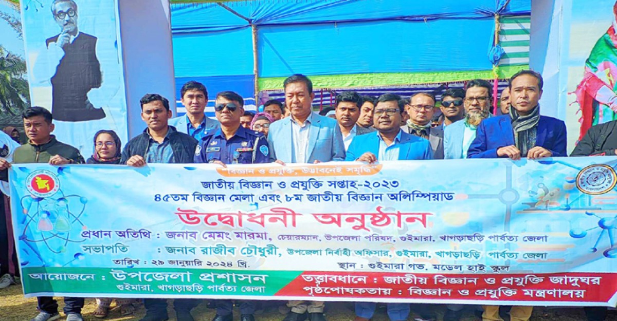 ৪৫তম বিজ্ঞান মেলা ও ৮ম জাতীয় বিজ্ঞান অলিম্পিয়াড উদ্বোধন
