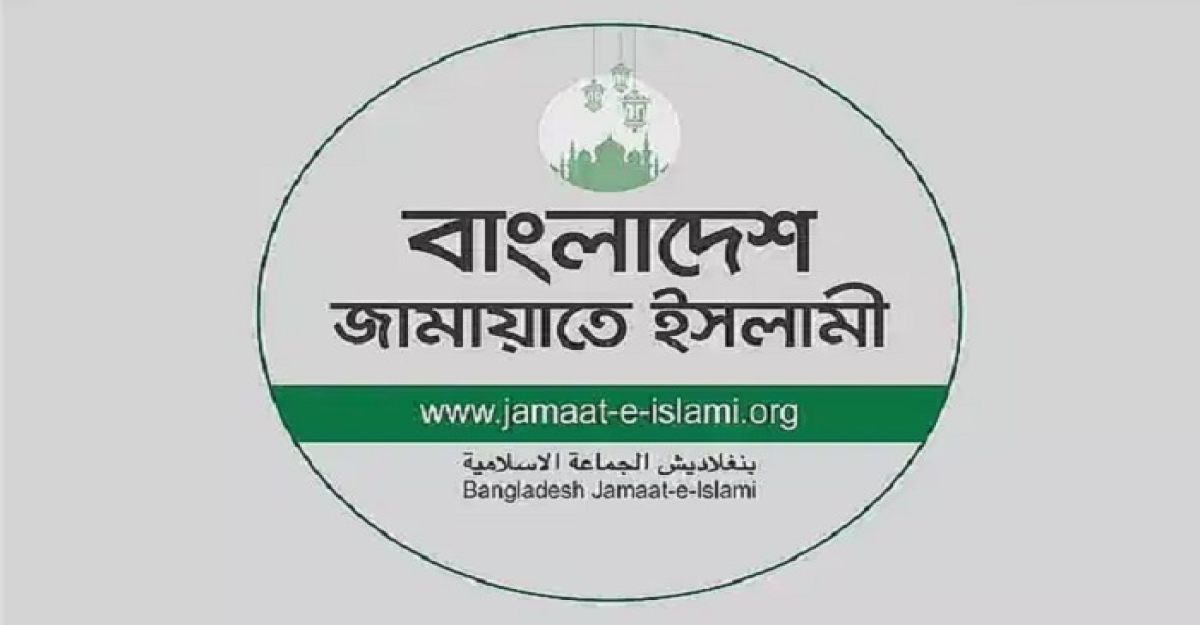 ৩০ জানুয়ারি সারাদেশে বিক্ষোভ মিছিল করবে জামায়াত