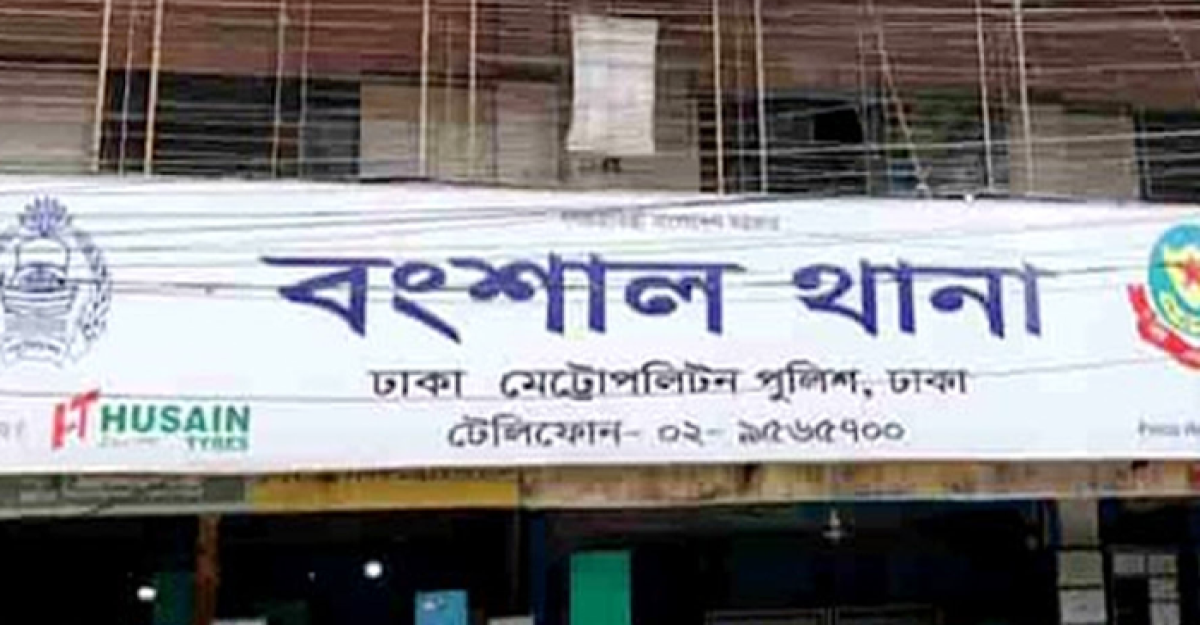 বংশাল থানার ওসিসহ ৫ পুলিশের বিরুদ্ধে মামলা