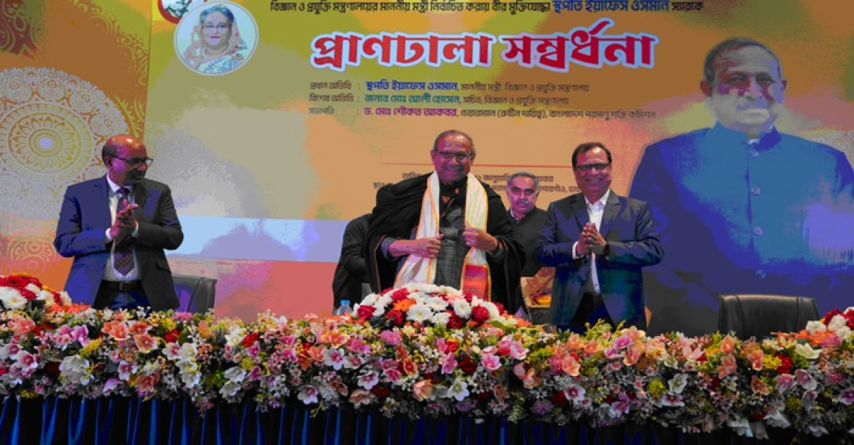 ইয়াফেস ওসমানকে বাংলাদেশ পরমাণু শক্তি কমিশনে সংবর্ধনা অনুষ্ঠান