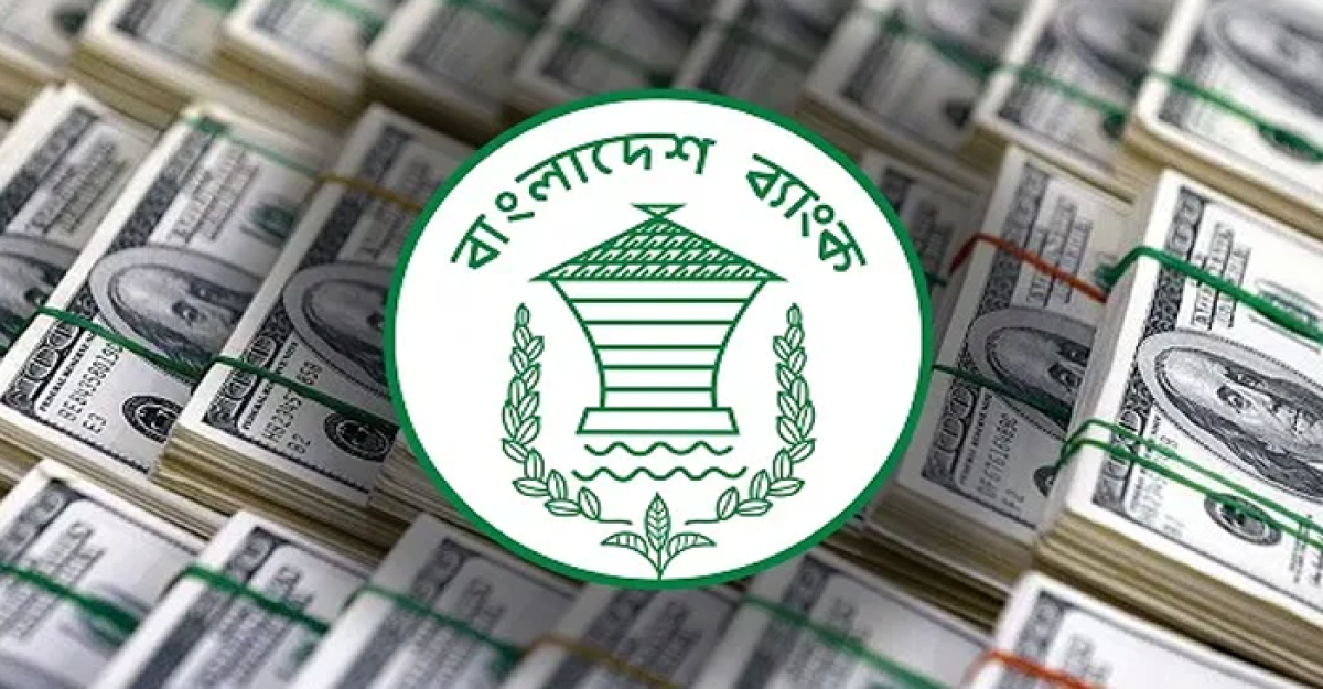 ডলার জমা রেখে টাকা ধার দেবে বাংলাদেশ ব্যাংক