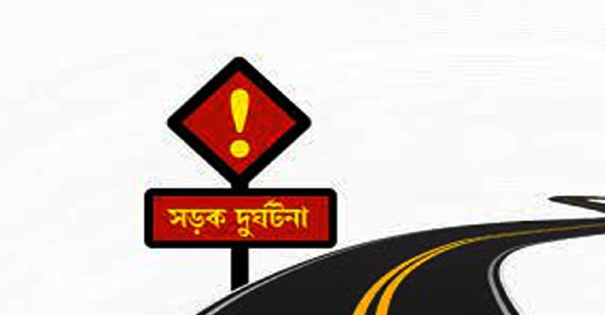 রামুতে পৃথক সড়ক দূর্ঘটনায় স্কুল ছাত্রসহ নিহত ২