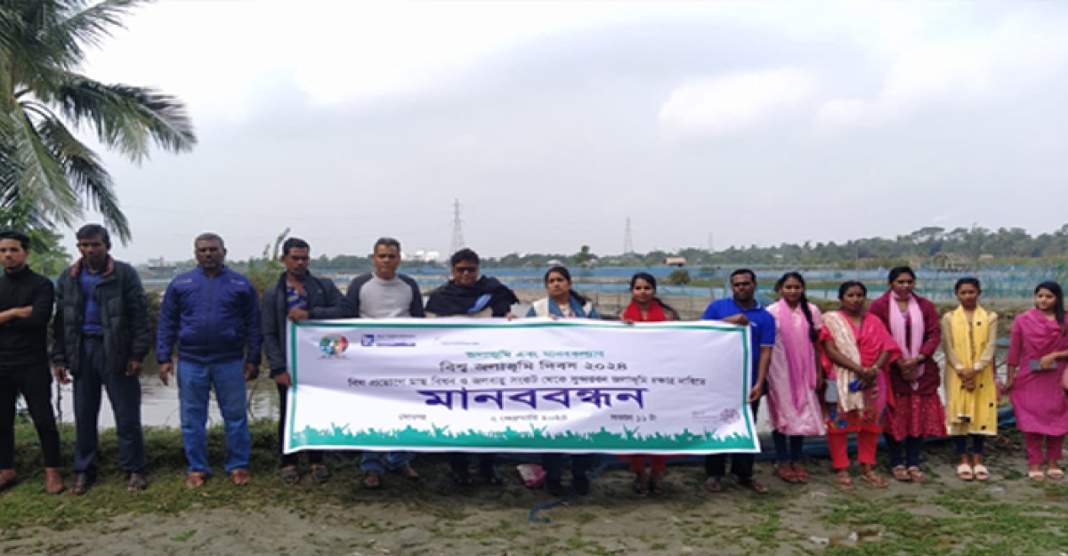 মোংলায় বিশ্ব জলাভূমি দিবস পালন