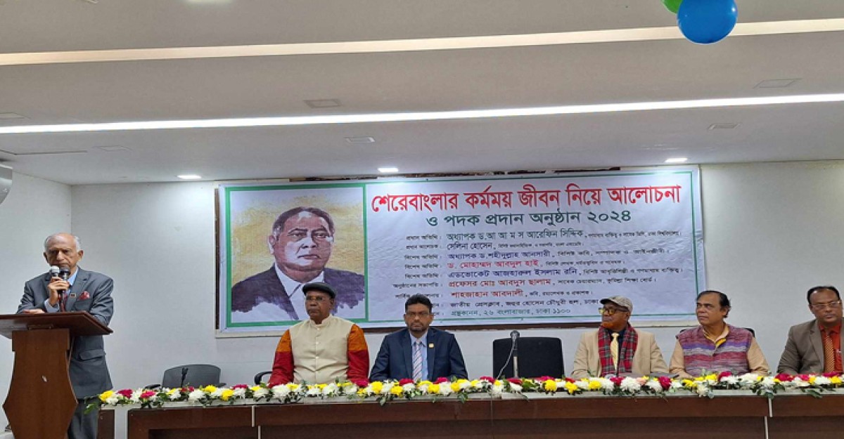 ‘বাংলাদেশের জন্য শেরে বাংলার অবদান অনসীকার্য’