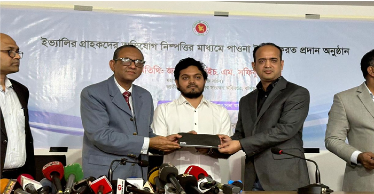 টাকা ফেরত দেয়ার কার্যক্রম শুরু করলো ইভ্যালি