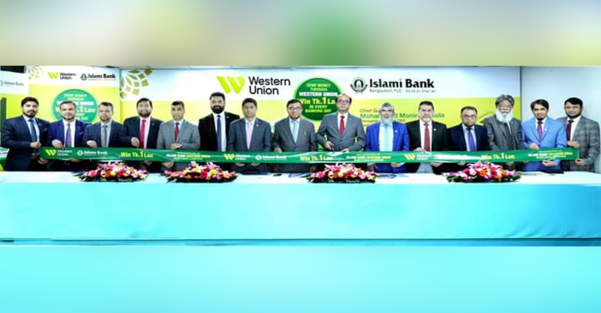 ইসলামী ব্যাংক-ওয়েস্টার্ন ইউনিয়ন বিশেষ রেমিট্যান্স ক্যাম্পেইন উদ্বোধন