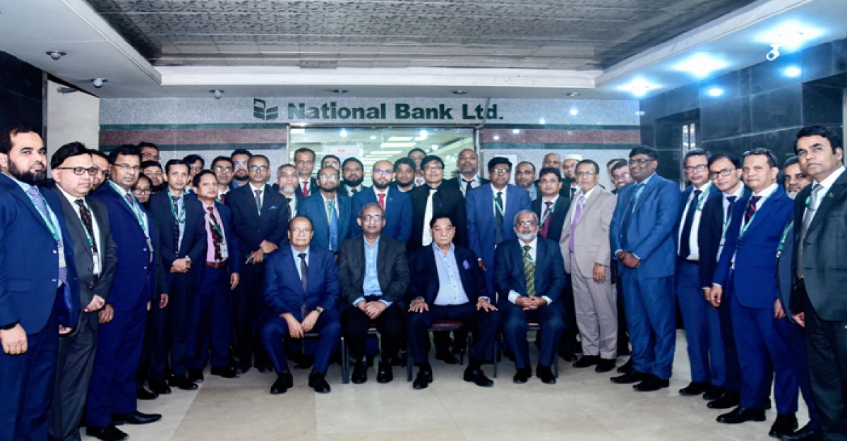 ন্যাশনাল ব্যাংকের চট্টগ্রাম অঞ্চলের বাৎসরিক ব্যবসায়িক সম্মেলন অনুষ্ঠিত