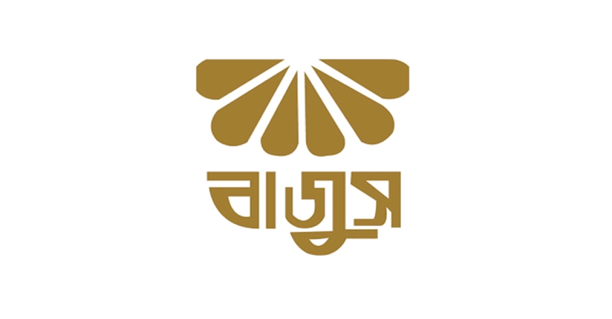 বাজুস ফেয়ার শুরু বৃহস্পতিবার