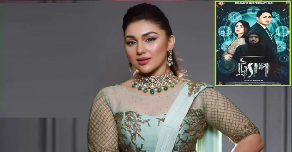 ৫ জন দর্শক এক ঘণ্টাও দেখেনি অপু বিশ্বাসের ‘ট্র্যাপ’