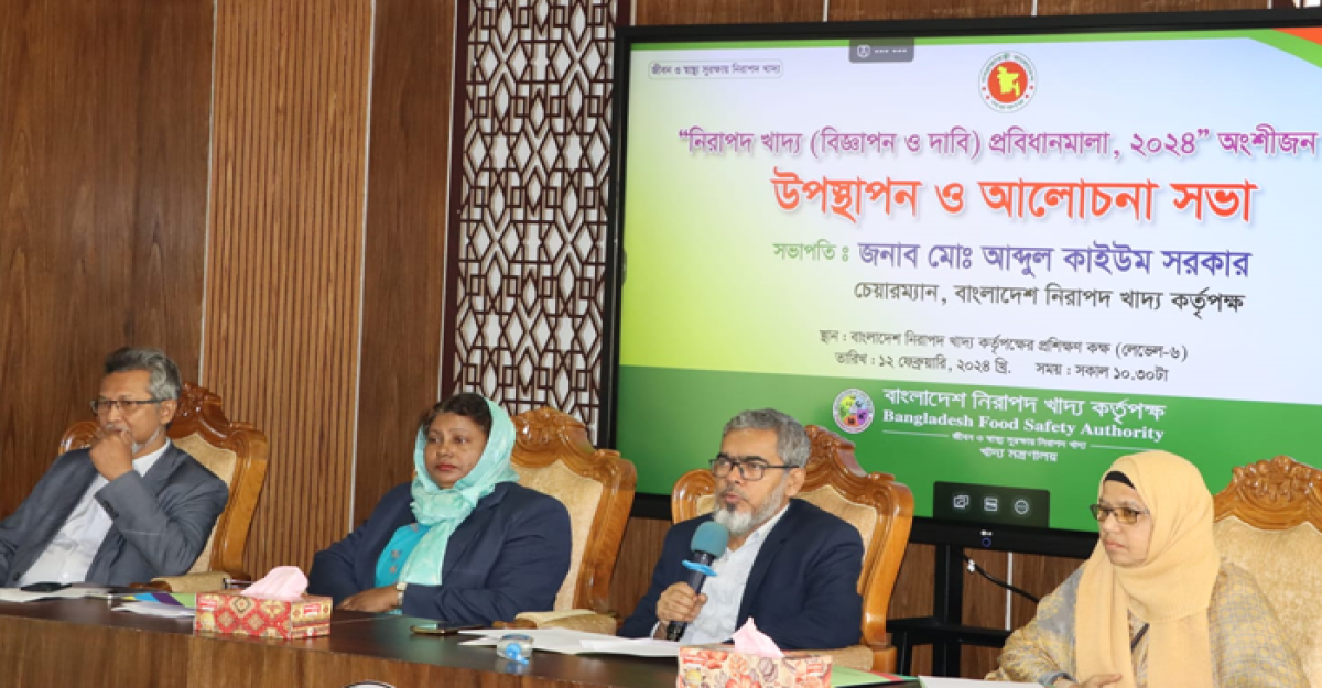 পণ্যের বিজ্ঞাপন সংক্রান্ত প্রবিধানমালা বাস্তবায়ন করছে নিরাপদ খাদ্য কর্তৃপক্ষ